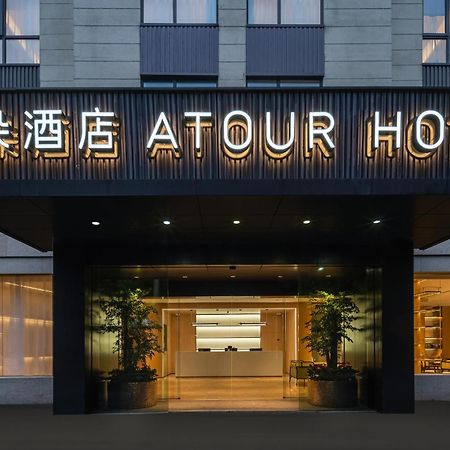 Atour Hotel Shanghai Hongqiao Xinzhuang Business District Exterior photo