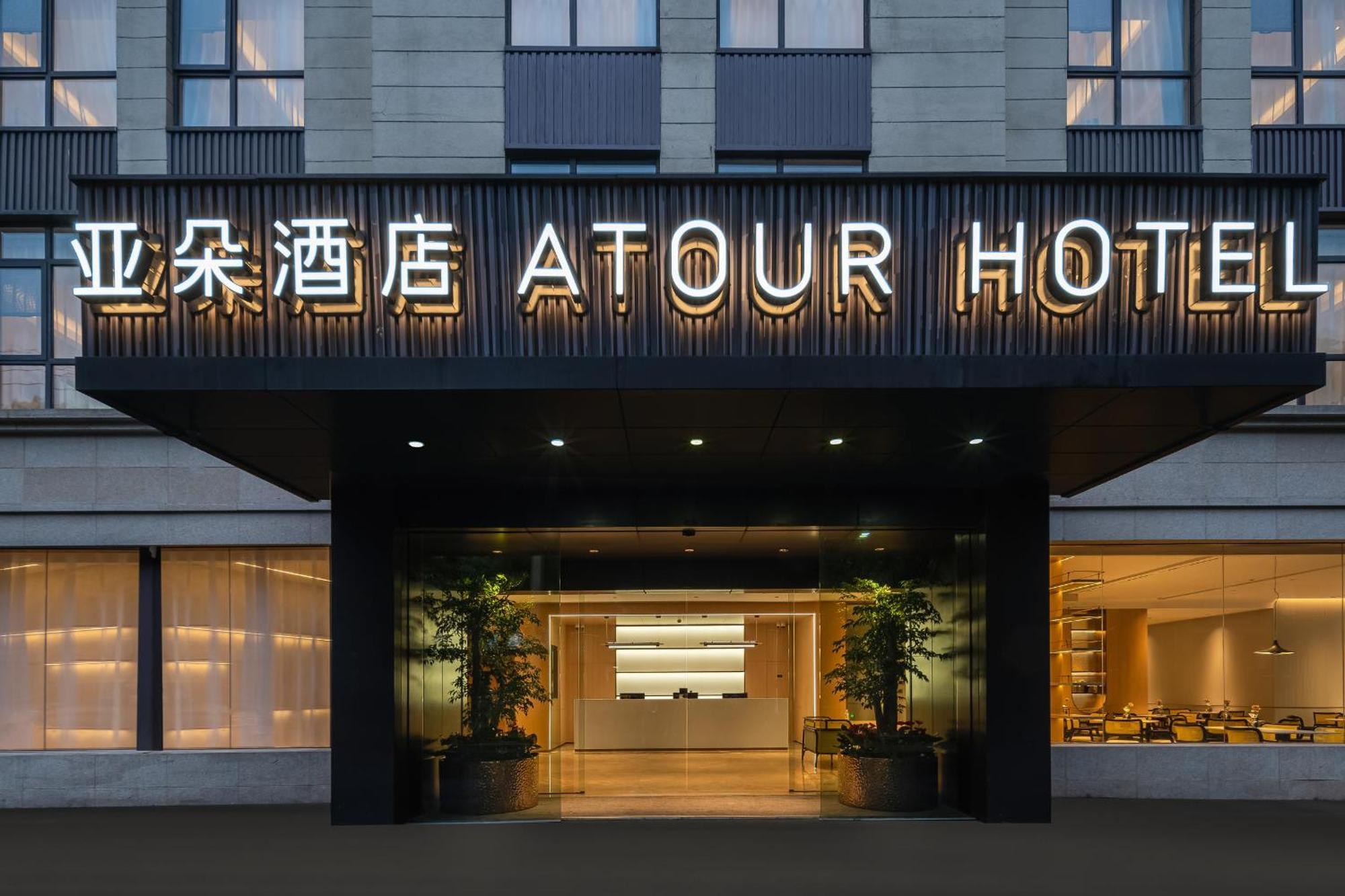 Atour Hotel Shanghai Hongqiao Xinzhuang Business District Exterior photo