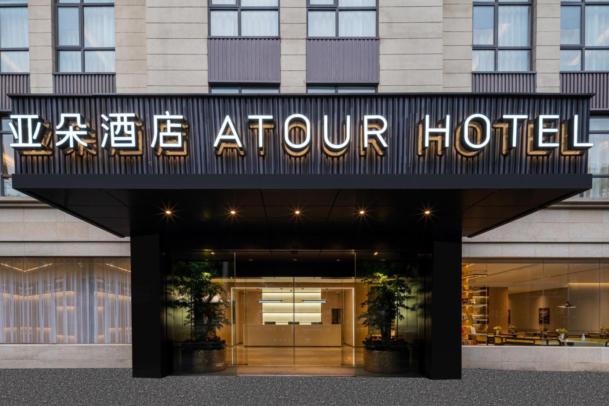 Atour Hotel Shanghai Hongqiao Xinzhuang Business District Exterior photo